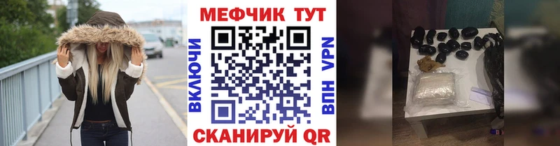 Меф мяу мяу кристаллы Руза