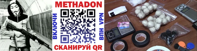 Метадон VHQ Руза
